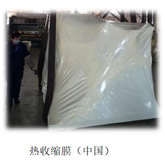 ZERUST® ICT ® 热收缩膜