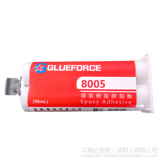 Glueforce 8005环氧胶水-Glueforce 8005TDS下载—快猫ios